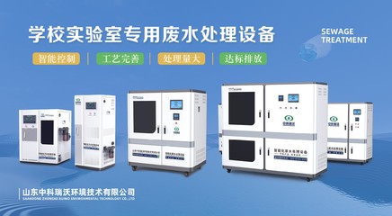 2023年南昌中國(guó)教育裝備展即將盛大開(kāi)幕，中科瑞沃誠(chéng)邀您共賞環(huán)境保護(hù)專(zhuān)用設(shè)備新篇章